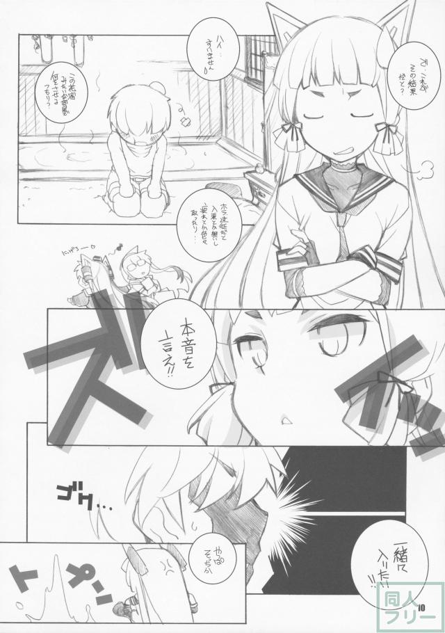 モクラム <> 009