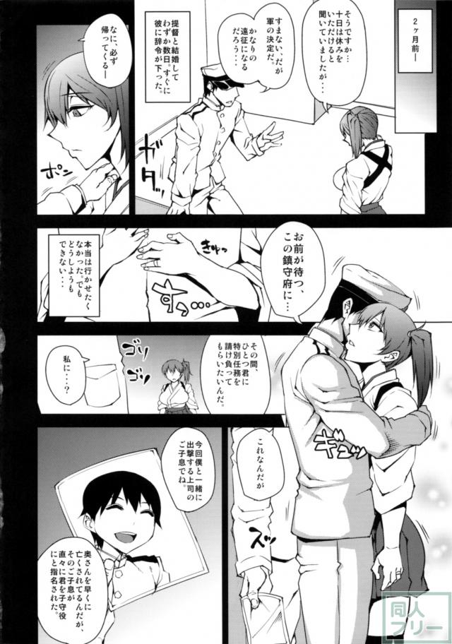 ネトラレカッコカリ <> 003
