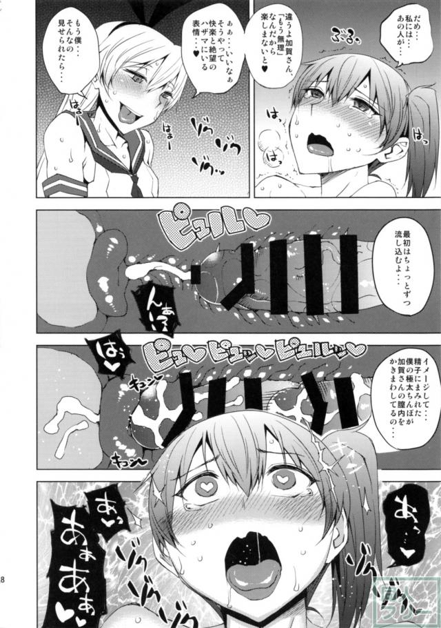 ネトラレカッコカリ <> 019