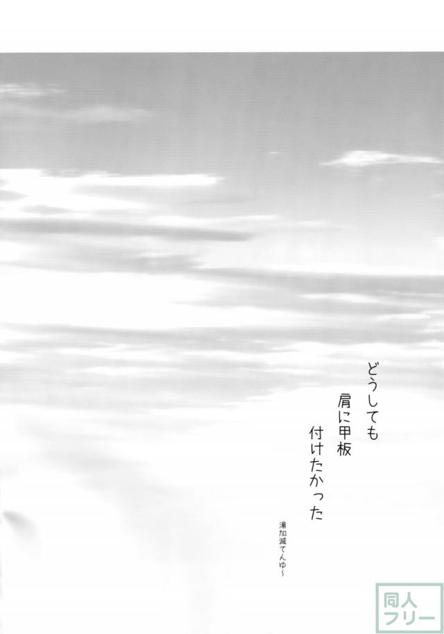 妖精艦攻隊 <> 003