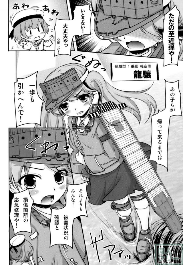 妖精艦攻隊 <> 005