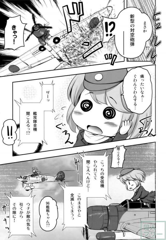 妖精艦攻隊 <> 010