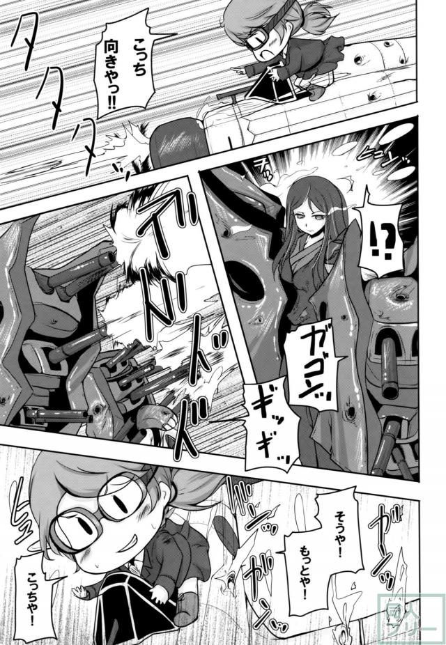 妖精艦攻隊 <> 012