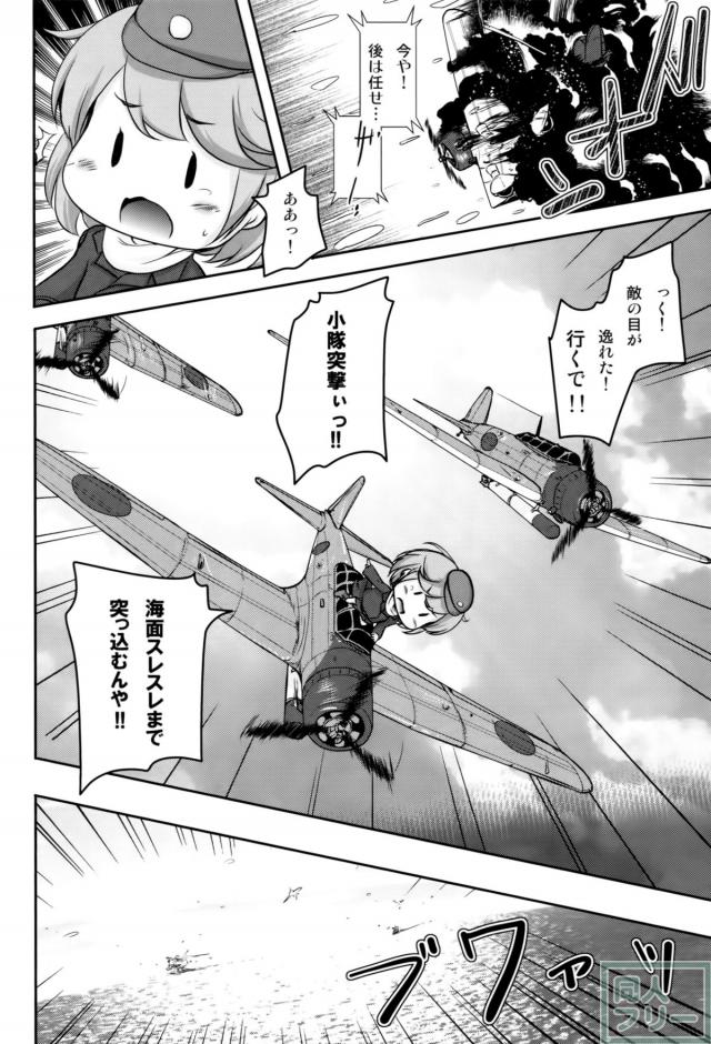 妖精艦攻隊 <> 013