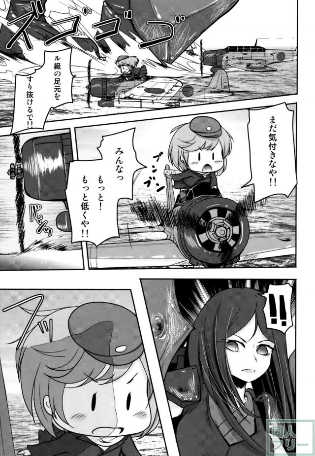 妖精艦攻隊 <> 014