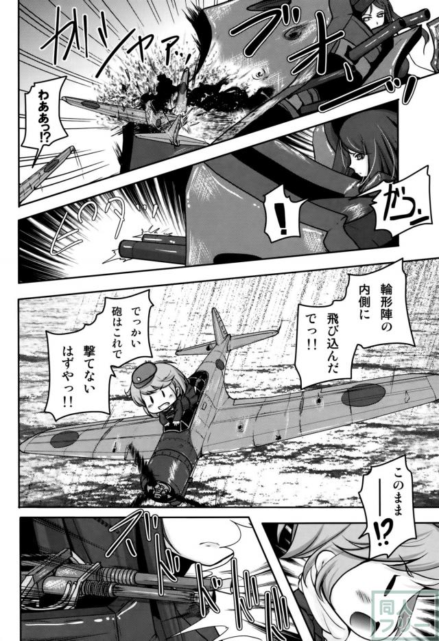 妖精艦攻隊 <> 015