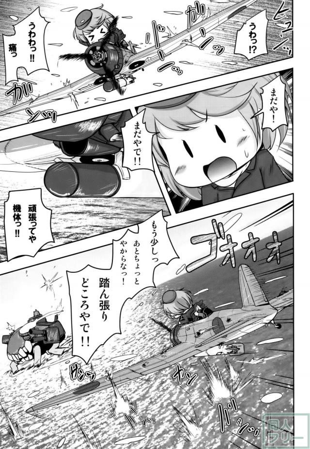 妖精艦攻隊 <> 016