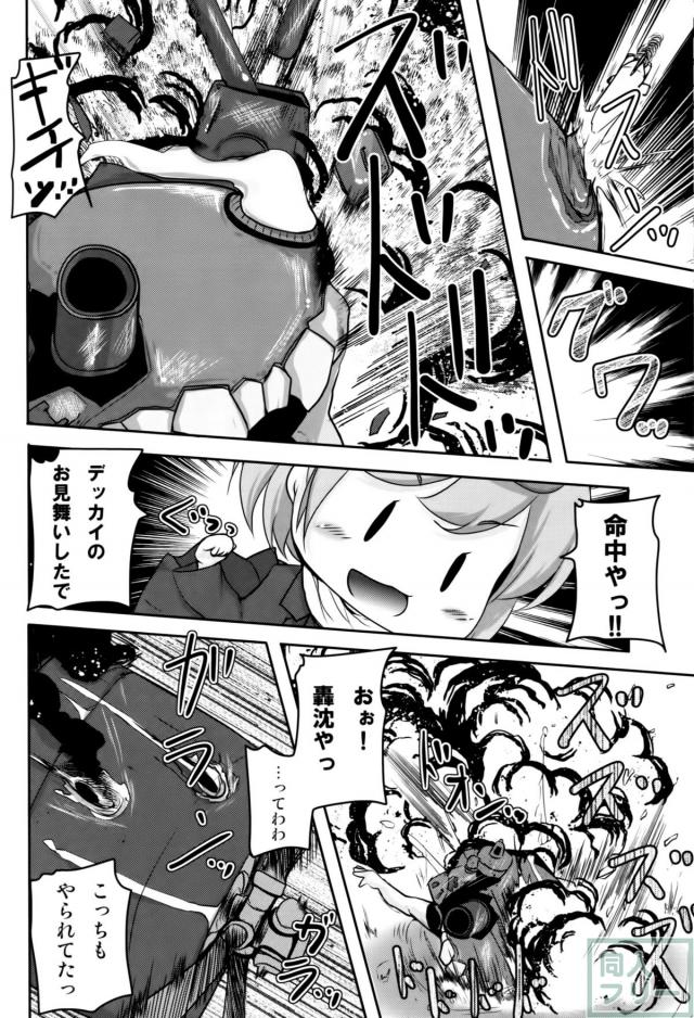 妖精艦攻隊 <> 019