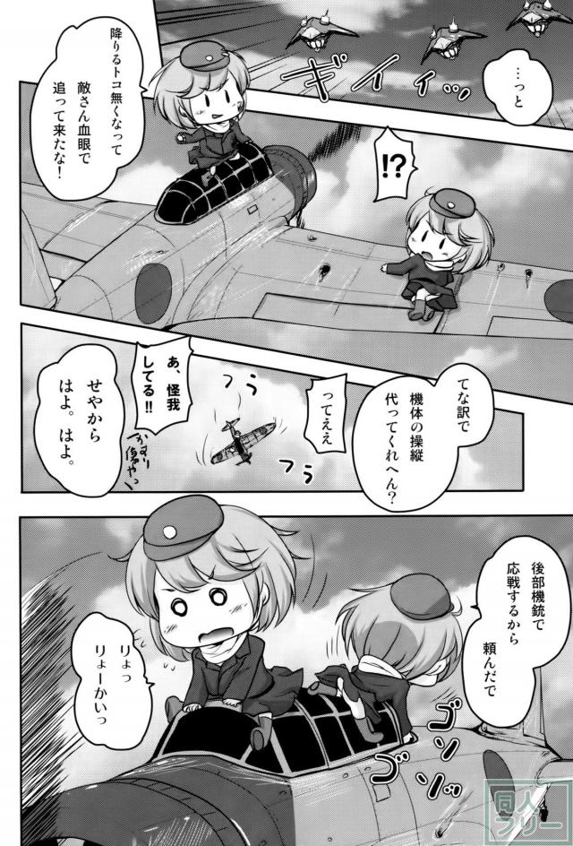 妖精艦攻隊 <> 021