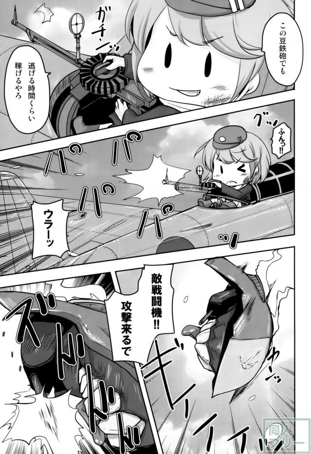 妖精艦攻隊 <> 022