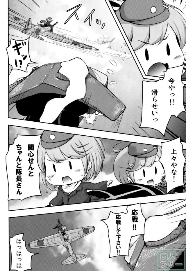 妖精艦攻隊 <> 023