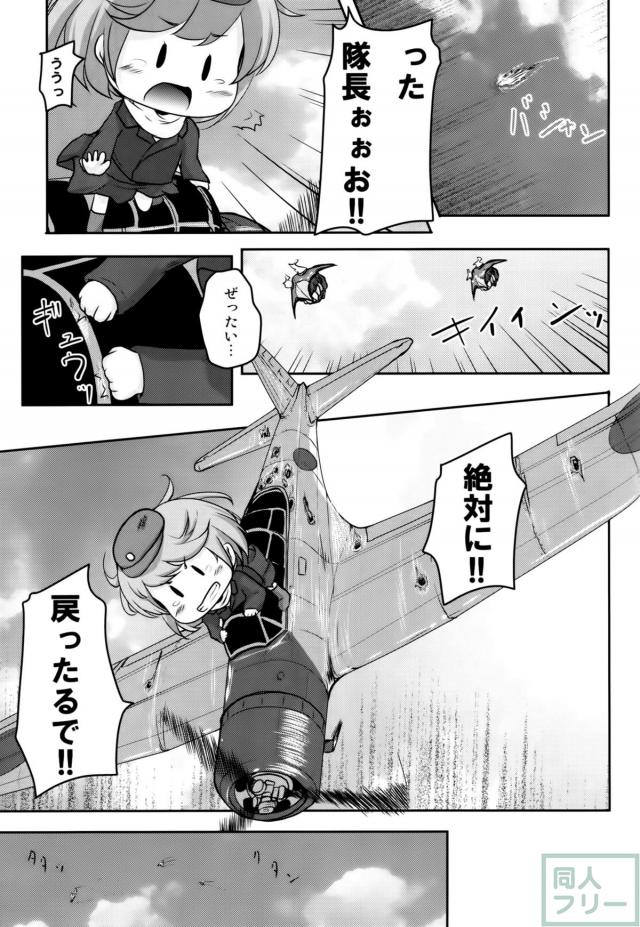 妖精艦攻隊 <> 026