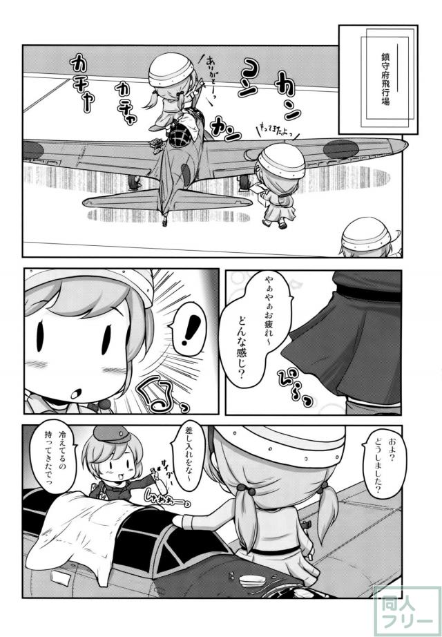 妖精艦攻隊 <> 031
