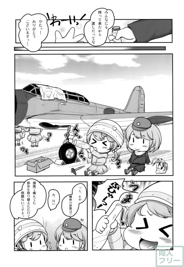 妖精艦攻隊 <> 032