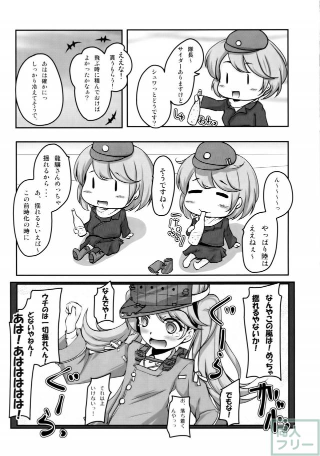 妖精艦攻隊 <> 035