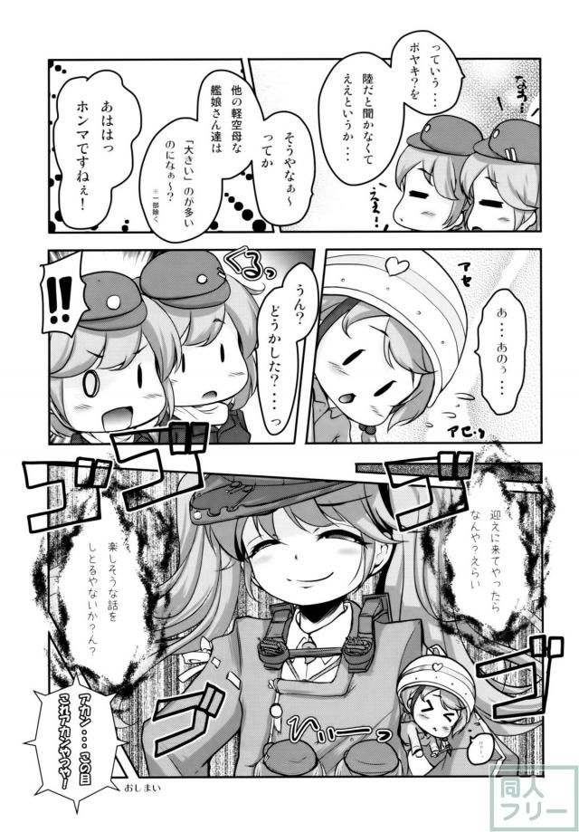妖精艦攻隊 <> 036