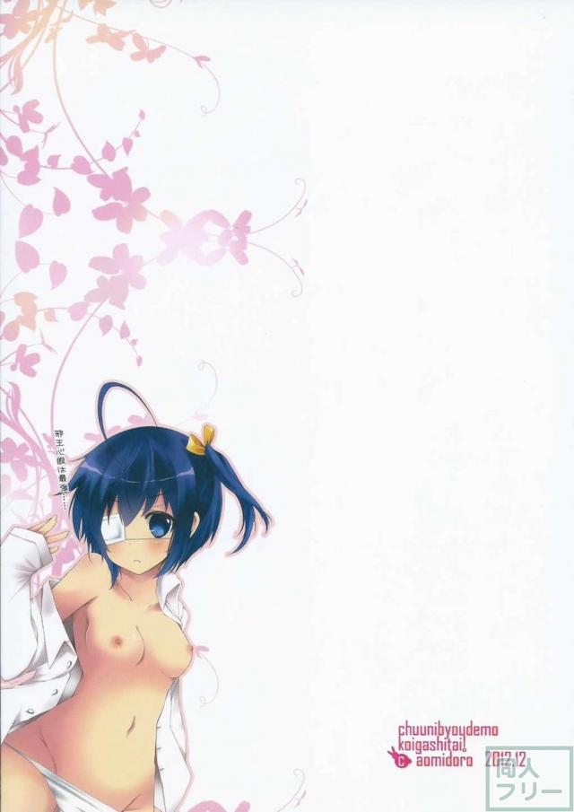いやら森夏。 <> 014