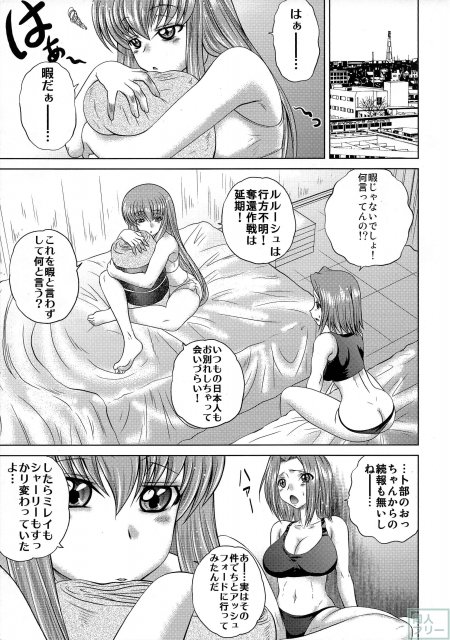 C.C.のエロ本シリーズEX <> 002