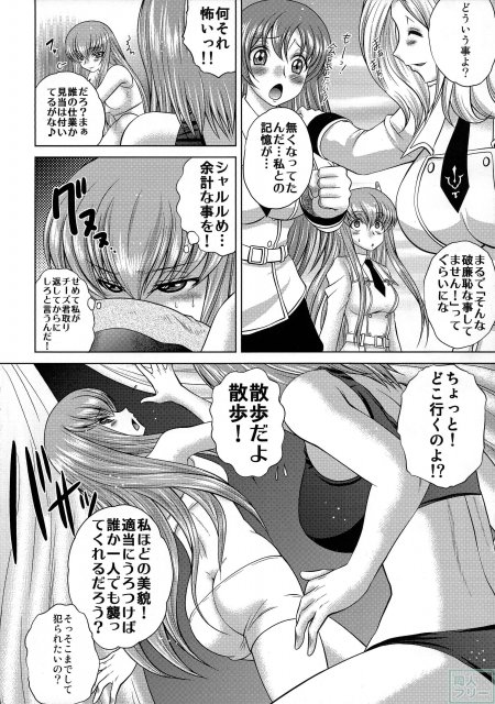 C.C.のエロ本シリーズEX <> 003