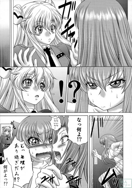 C.C.のエロ本シリーズEX <> 004