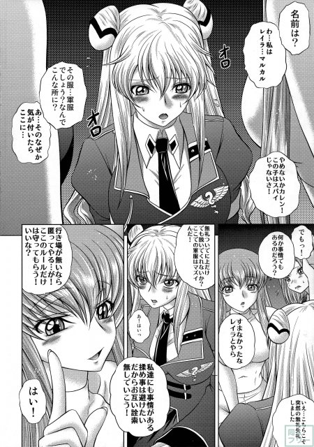 C.C.のエロ本シリーズEX <> 005