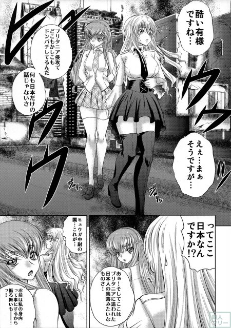 C.C.のエロ本シリーズEX <> 006
