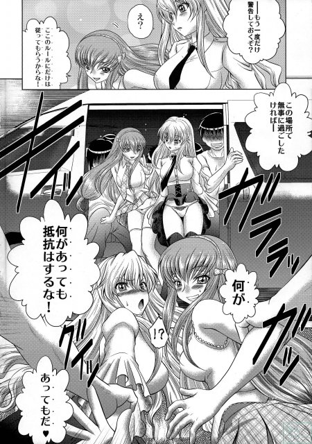 C.C.のエロ本シリーズEX <> 007