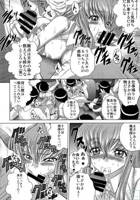 C.C.のエロ本シリーズEX <> 009