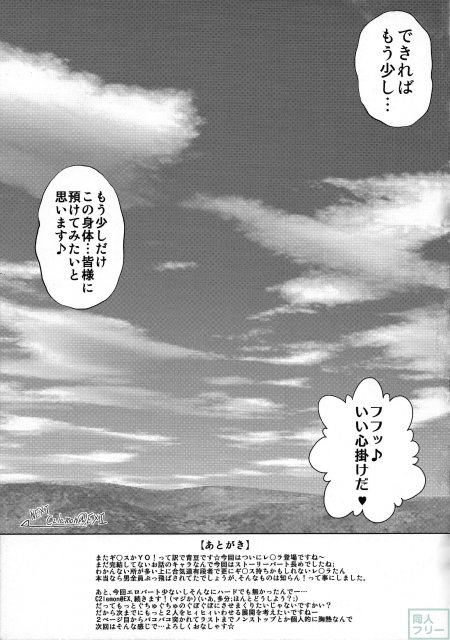 C.C.のエロ本シリーズEX <> 024