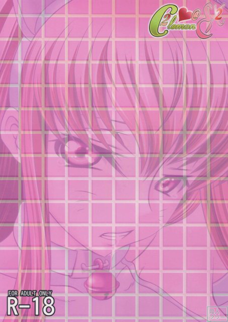 C.C.のエロ本シリーズEX2 <> 019