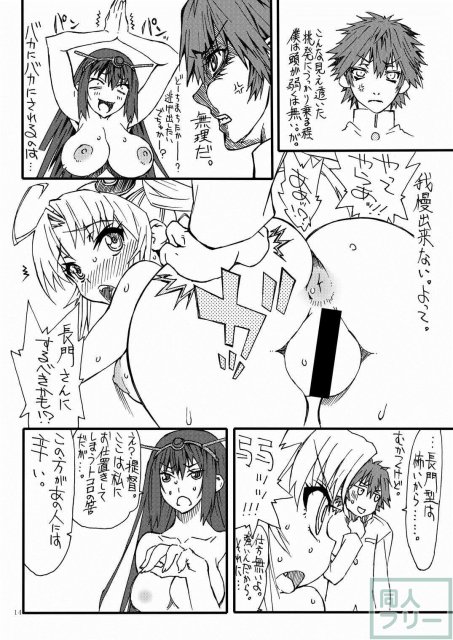 しずま艦はケツ穴が弱点 <> 013