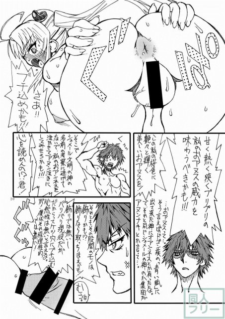 しずま艦はケツ穴が弱点 <> 019