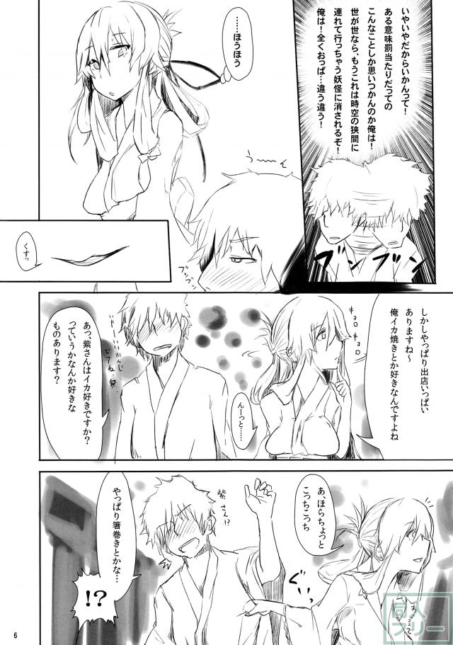 すきまおぶすきゅあ <> 006