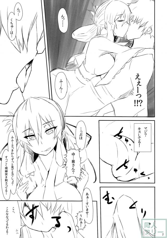 すきまおぶすきゅあ <> 007