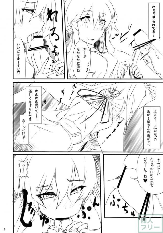 すきまおぶすきゅあ <> 008