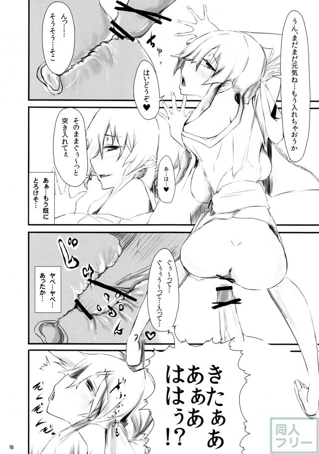すきまおぶすきゅあ <> 010