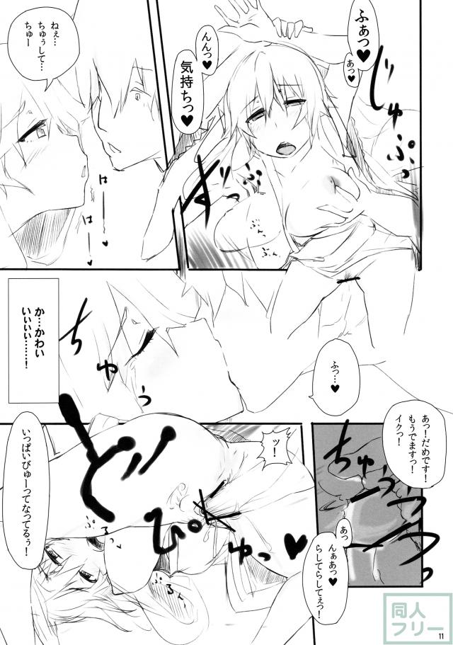 すきまおぶすきゅあ <> 011