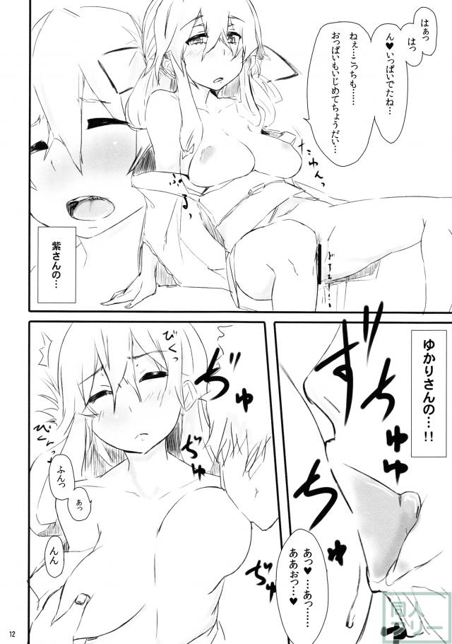 すきまおぶすきゅあ <> 012