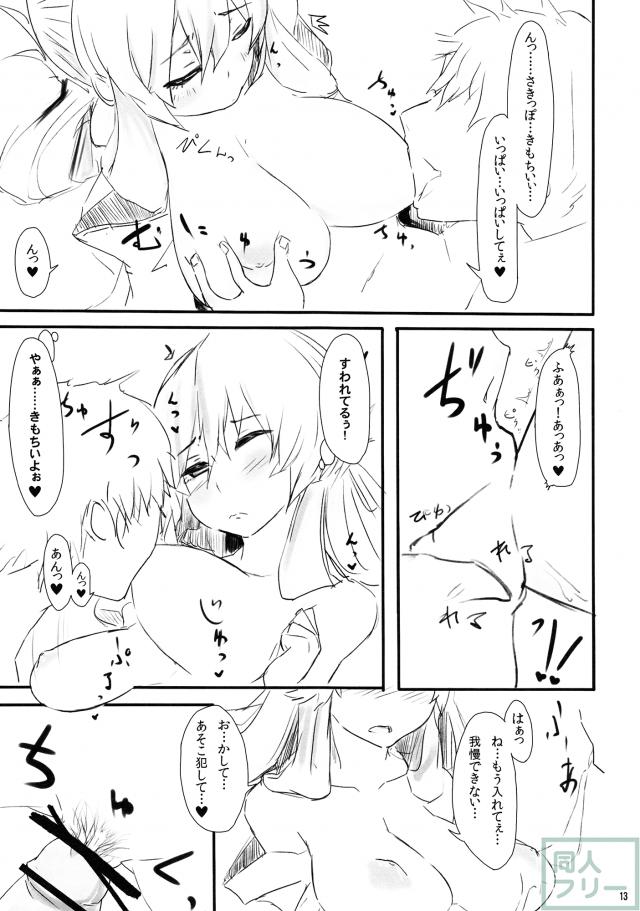 すきまおぶすきゅあ <> 013