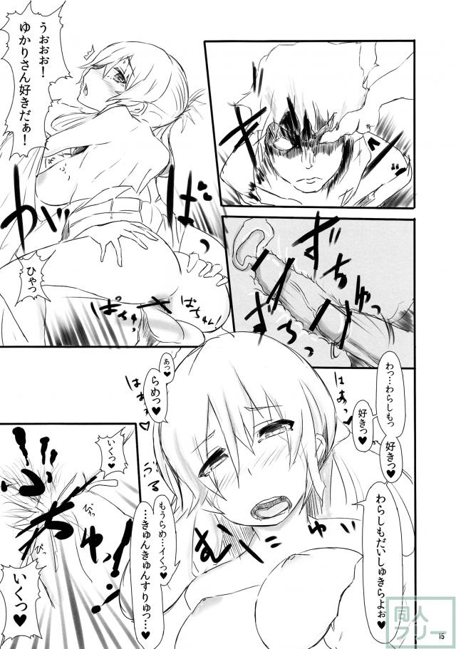 すきまおぶすきゅあ <> 015