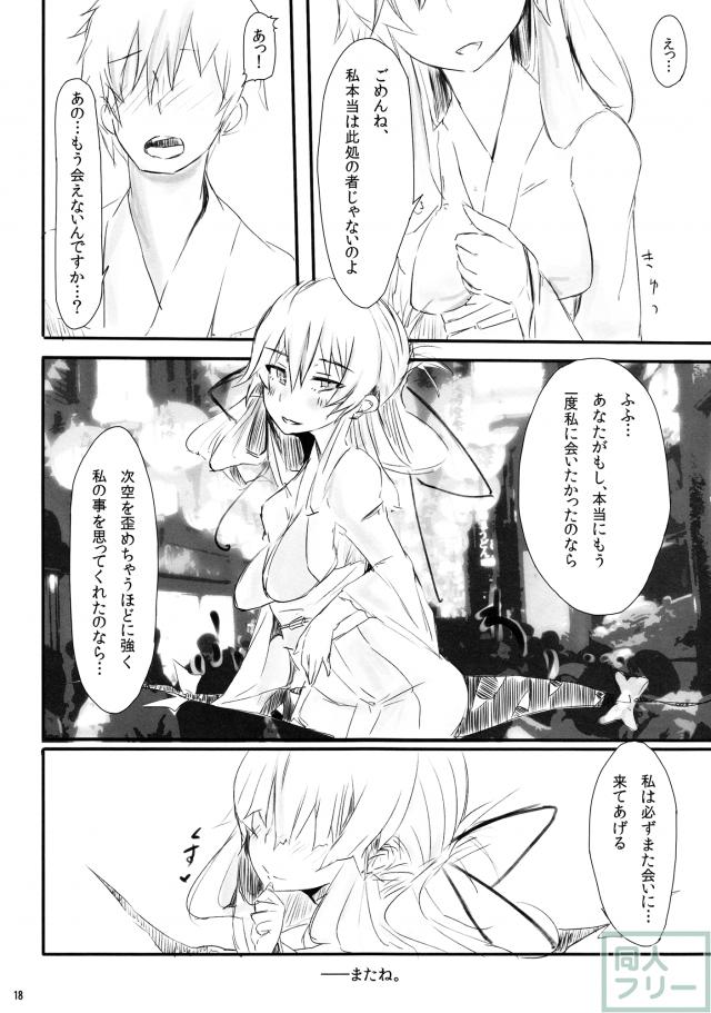 すきまおぶすきゅあ <> 018