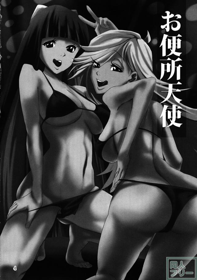 お便所天使 <> 003