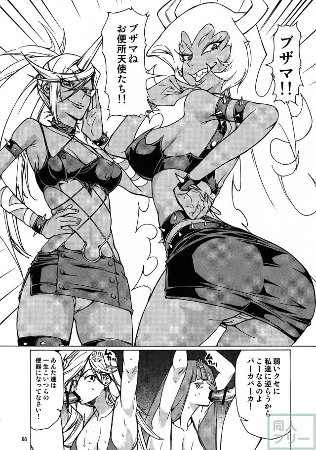 お便所天使 <> 007