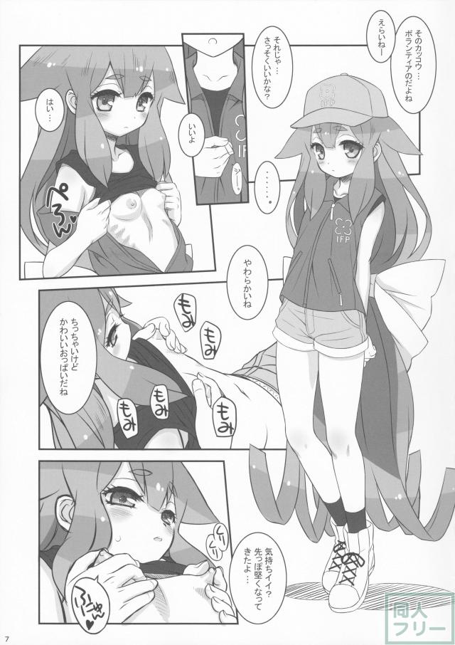 うつうつつ <> 006
