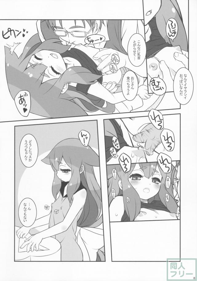 うつうつつ <> 007