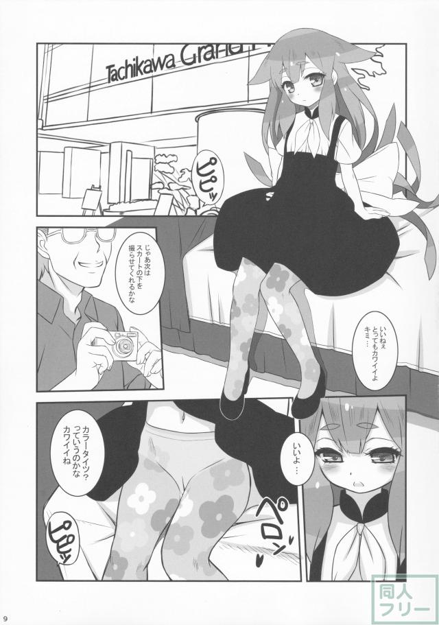 うつうつつ <> 008