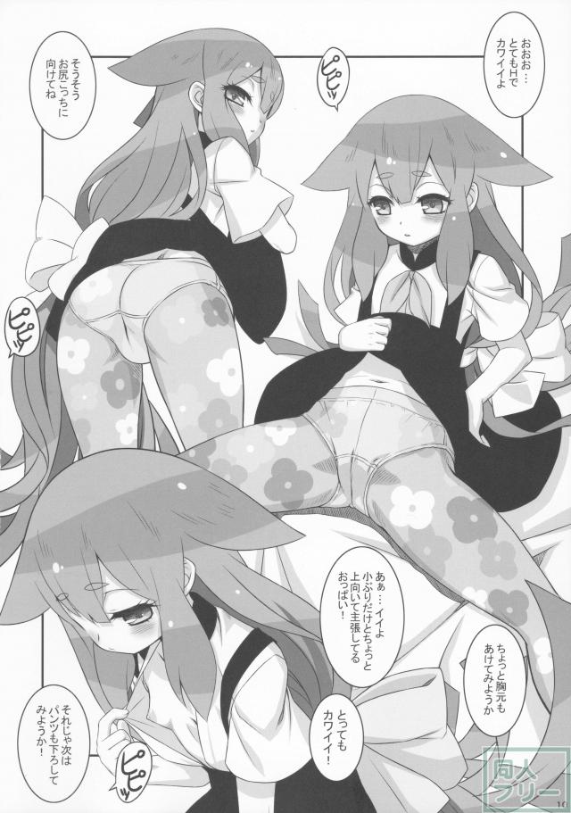 うつうつつ <> 009
