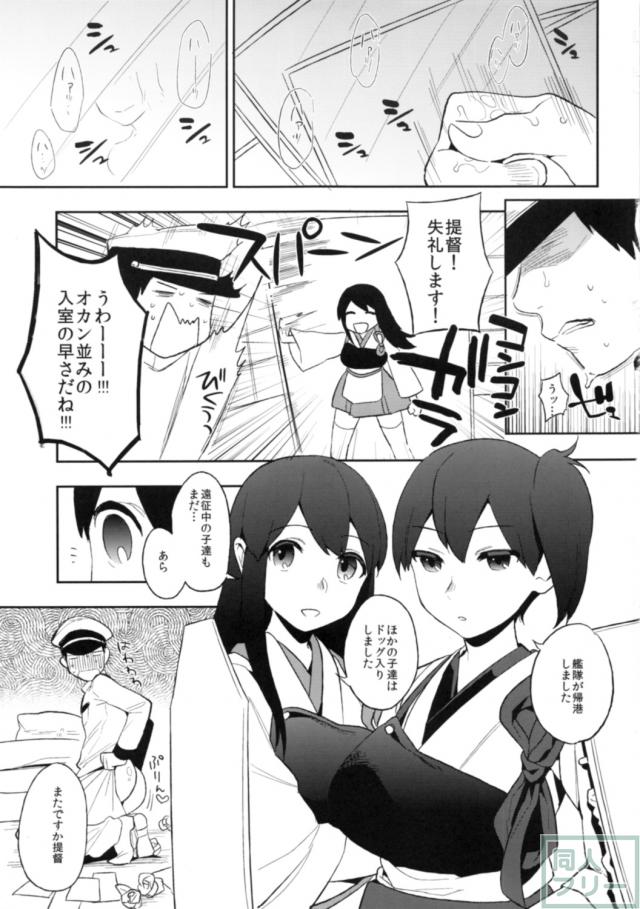感隊が出撃します <> 002