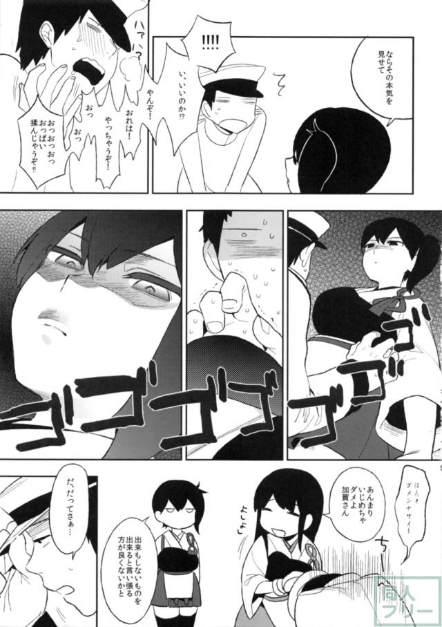 感隊が出撃します <> 004