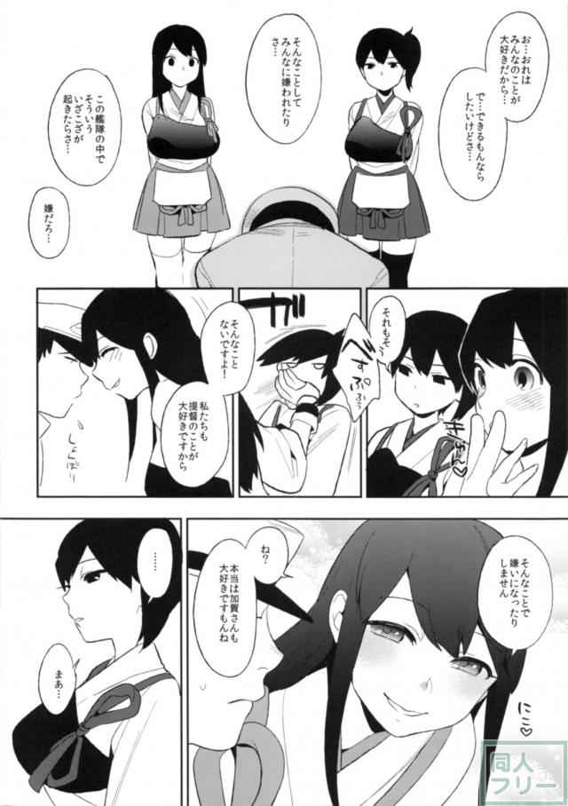 感隊が出撃します <> 005